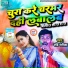 Ravi Rangila