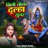 Swati Sona