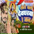 Aashish Yadav, Shweta Sargam