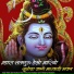 Bhoma Ram Choudhary