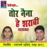 Rajesh Banjare, Annu Banjare