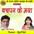 Ram Nishad, Champa Nishad