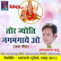 Omprakash Sahu