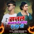 Premi shivam Raj, Deepali Karan