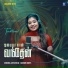 Srinisha Jayaseelan