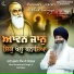 Bhai Khushwant Singh Ji