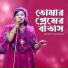 Bristy Sarkar