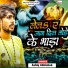 Ashiq Abhishek