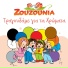 Zouzounia