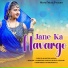 Ramkesh Gurjar feat. Riya Kumari