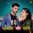 Bharti Choudhary, Sandeep Chandel