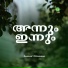 Anshif Ponnani