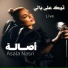 Asala Nasri