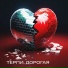 Тутси