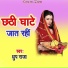 Dhrup Raja