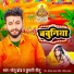 Golu Brand, Kumari Neetu