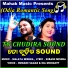 IRA MOHANTY, HUMANE SAGAR feat. MALAYA MISHRA