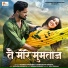 Roshan Vaishnav, Shraddha Mandal