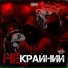 Пашка Бекет, Tolyasha Prod