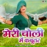 Neetu Tomar