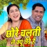 Preeti Choudhary, Pravesh Sharma
