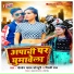 Golden Yadav Sonpuri, Shilpi Raj
