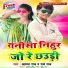 Ahmad Raj, Radhe Raj