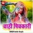 Guddu Rangila