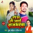 Munna Majhil, Garima Raj