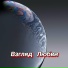 Гравитация