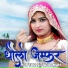 Talim Singer Mewati feat. Talim Bhimsiya