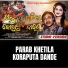 Sital Kabi, Akshay kumar Semorlia