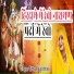 Bittu Rajasthani