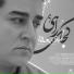 Mehdi Yaghmaei