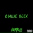 KEMRUS