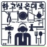 Hongdae-elf Project