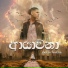 Raveen Tharuka