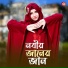anisha