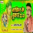 Aditya Singh Aadi