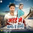 Mp Lal Yadav, Sabita Raj