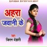 Jitan Dehati