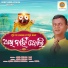 Ajaya Kumar Das