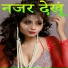 Dheeraj Shukla
