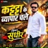 Sudheer
