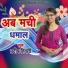 Pradip Tiwari