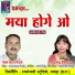 Gofe Lal Gendle, Champa Nishad
