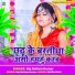 Raj Ballam Kumar