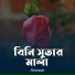 anowar