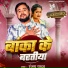 Ranjay Yadav