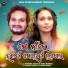 Indu Mishra, Humane Sagar